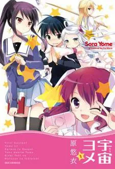 Sora Yome cover