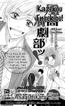 Kazekou Engekibu! cover