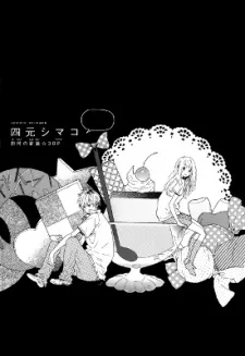 Shuuko-chan no Okashi cover