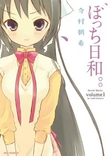 Bocchi Biyori.. cover