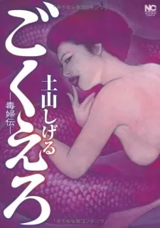 Femmes Fatales cover