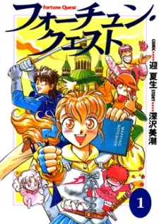 Fortune Quest cover