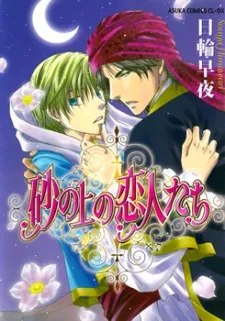 Suna no Ue no Koibitotachi cover
