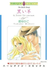 Black Sheep cover
