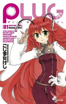 Plug: Full Metal Idol cover