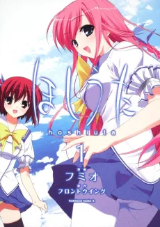 Hoshiuta cover