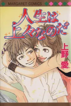 Jinsei Jojo na no da cover