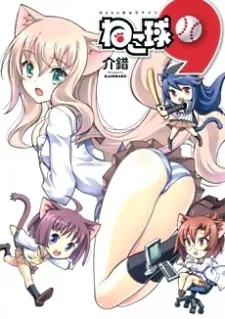 Neko-kyuu 9 cover