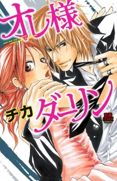 Oresama Darling cover