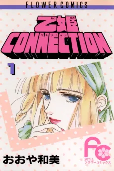 Otohime Connection cover