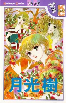 Gekkouju cover