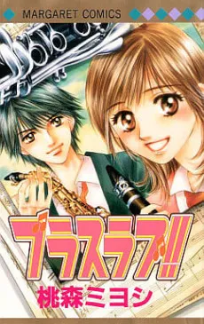 Brass Love!! cover