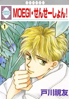 Moegi Sensation! cover