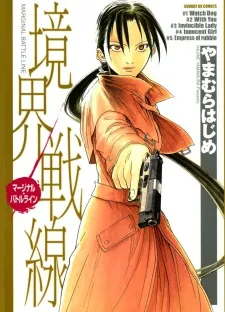 Kyoukai Sensen cover