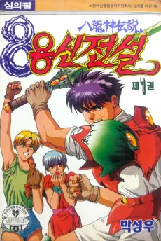 Dark Striker cover