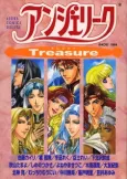 Angelique: TREASURE cover