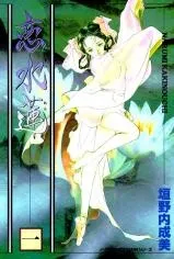 Koisuiren cover
