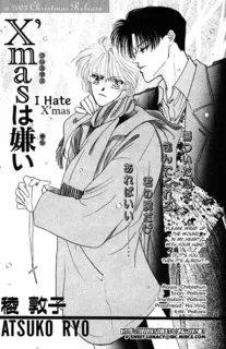 X'mas wa Kirai cover