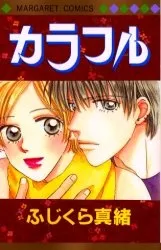 Colorful cover