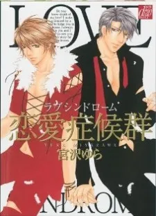Love Syndrome cover