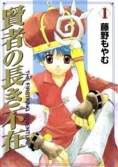 The First King Adventure cover