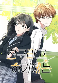Chingurago Hagieneun cover