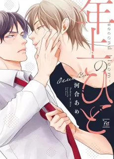 Second Bloom: Falling for an Older Guy cover