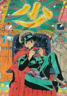 Shou cover