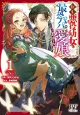 The Reincarnated Little Villainess Becomes the Beloved Daughter of a Mean Daddy cover