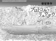 Protocol Ryugu cover