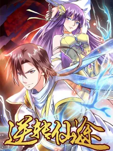 Reincarnator's Journey to Immortality cover