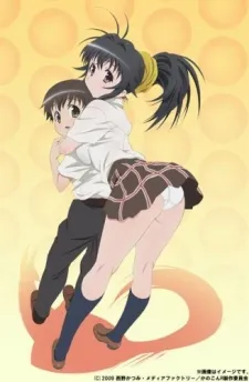 Kanokon: Manatsu no Dai Shanikusai cover