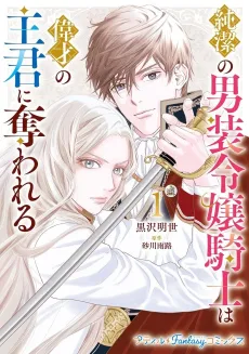 The Cross-dressing Lady Knight is Taken with Her Remarkable Lord cover