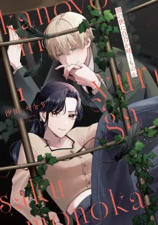 Kanoyo ni Yuri ga Saku Mono ka cover