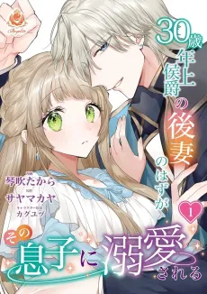 30‑sai Toshiue Koushaku no Gosai no Hazu ga Sono Musuko ni Dekiaisareru cover