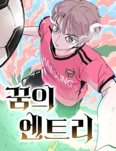 Kkumui Entry cover