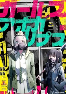 Girls in Apocalypse cover