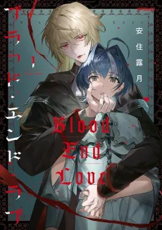 Blood End Love cover