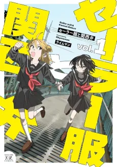 Sailor Fuku to Kansai-ben cover