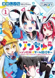 Zonchuu: Zombie JK wa Game Haishinchuu cover