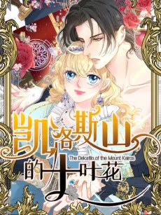 Dynastic Marriage: The Fallen and The Crowned cover