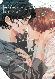 Plastic You cover