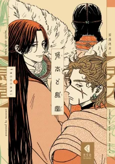 Uda to Udou cover