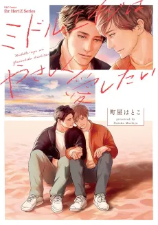 Middle Age wa Yasashiku Aishitai cover