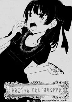 Mimiko-chan, Omeshiagari Kudasai. cover