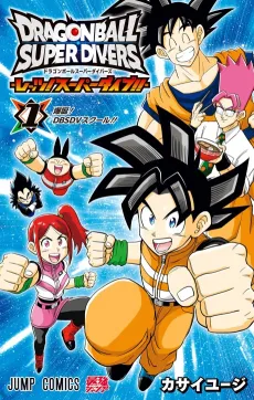 Dragon Ball Super Divers: Let’s Super Dive!! cover