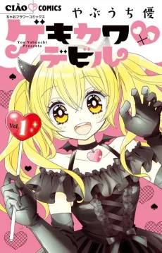 Gekikawa♥Devil cover