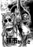 Magoichi ga Ikusa cover
