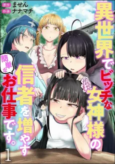 Isekai de Bitch na Megami-sama no Shinja wo Fuyasu Kantan na Oshigoto desu cover