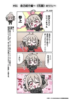 Spy Kyoushitsu 4-koma cover